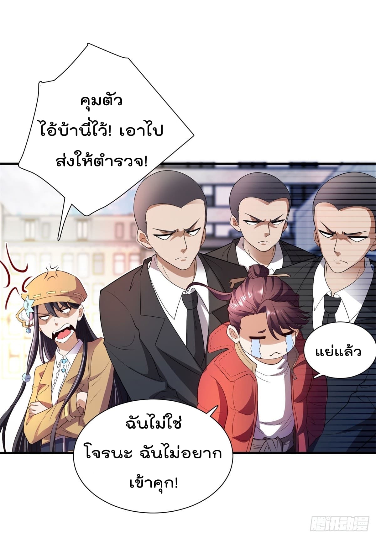 The Cultivators Bodyguard in The City บอดี้การ์ดเซียนหน้าใสแห่งนคร 2-2