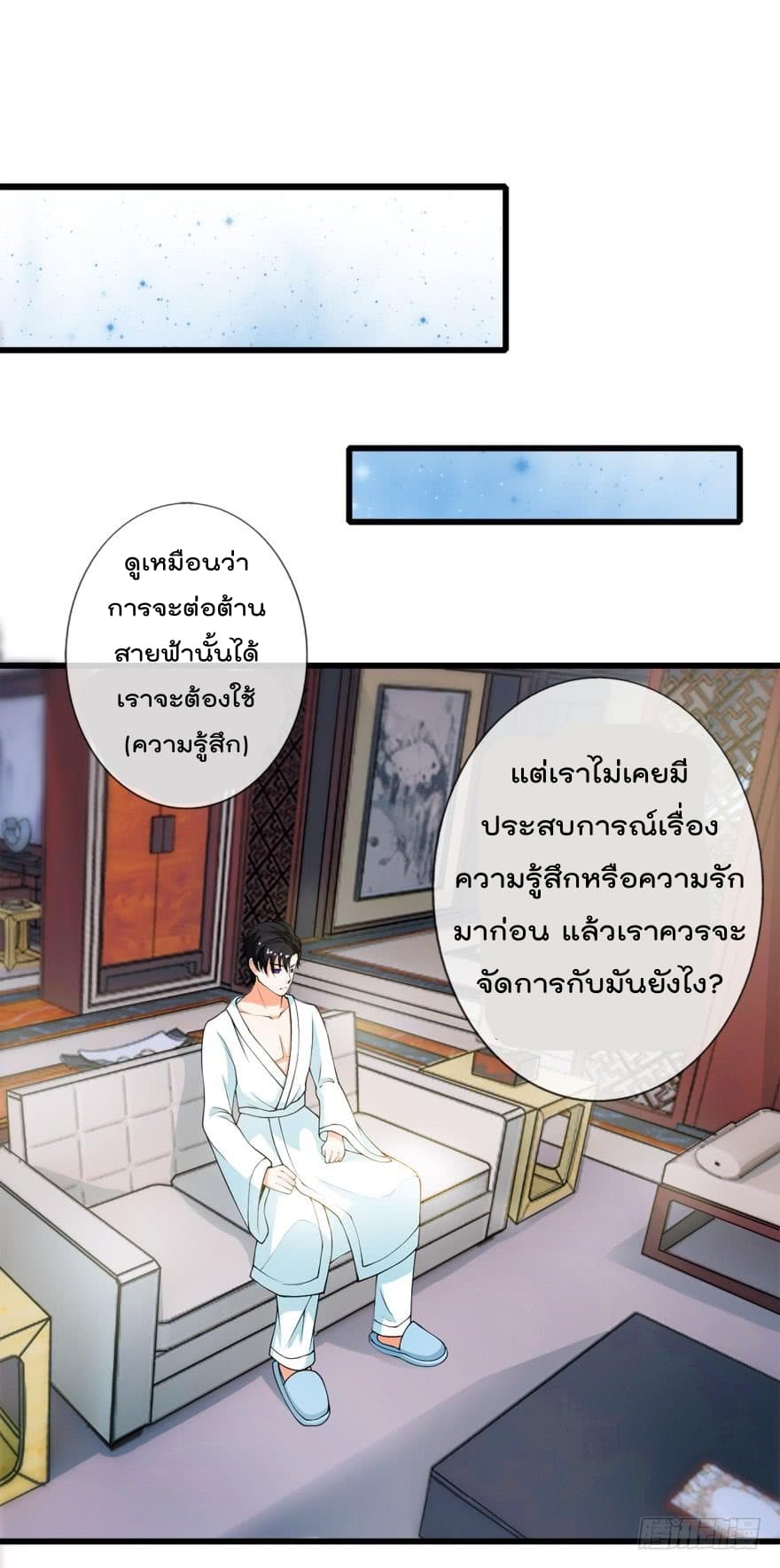 Immortal Nanny Dad เทพเกิดใหม่กลายเป็นปะป๊าซะงั้น 1-1