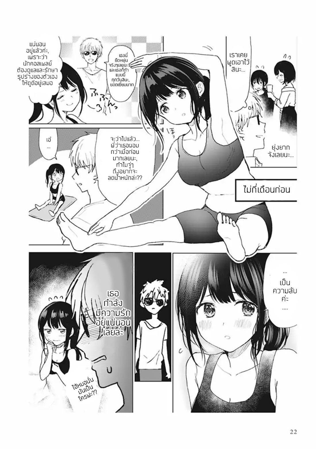 Watashi no Hajimete, Kimi ni Agemasu 1.2-1.2
