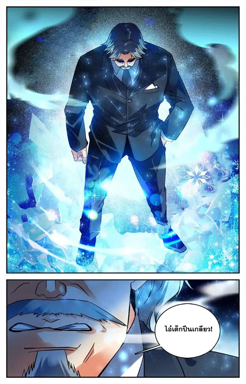Versatile Mage จอมเวทย์เต็มพิกัด 14-14