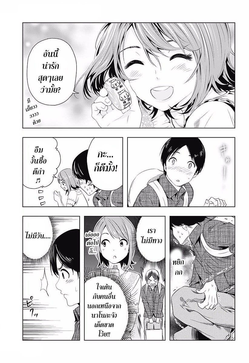 Cross Account 8-ตึก X ตัก