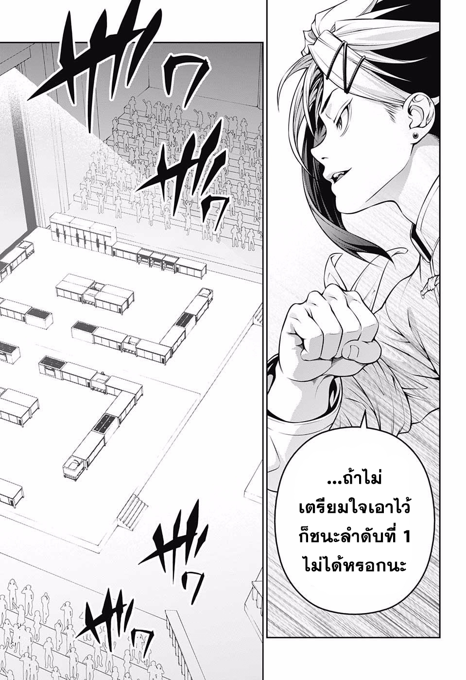 Shokugeki no Soma 218-ยกที่ 2