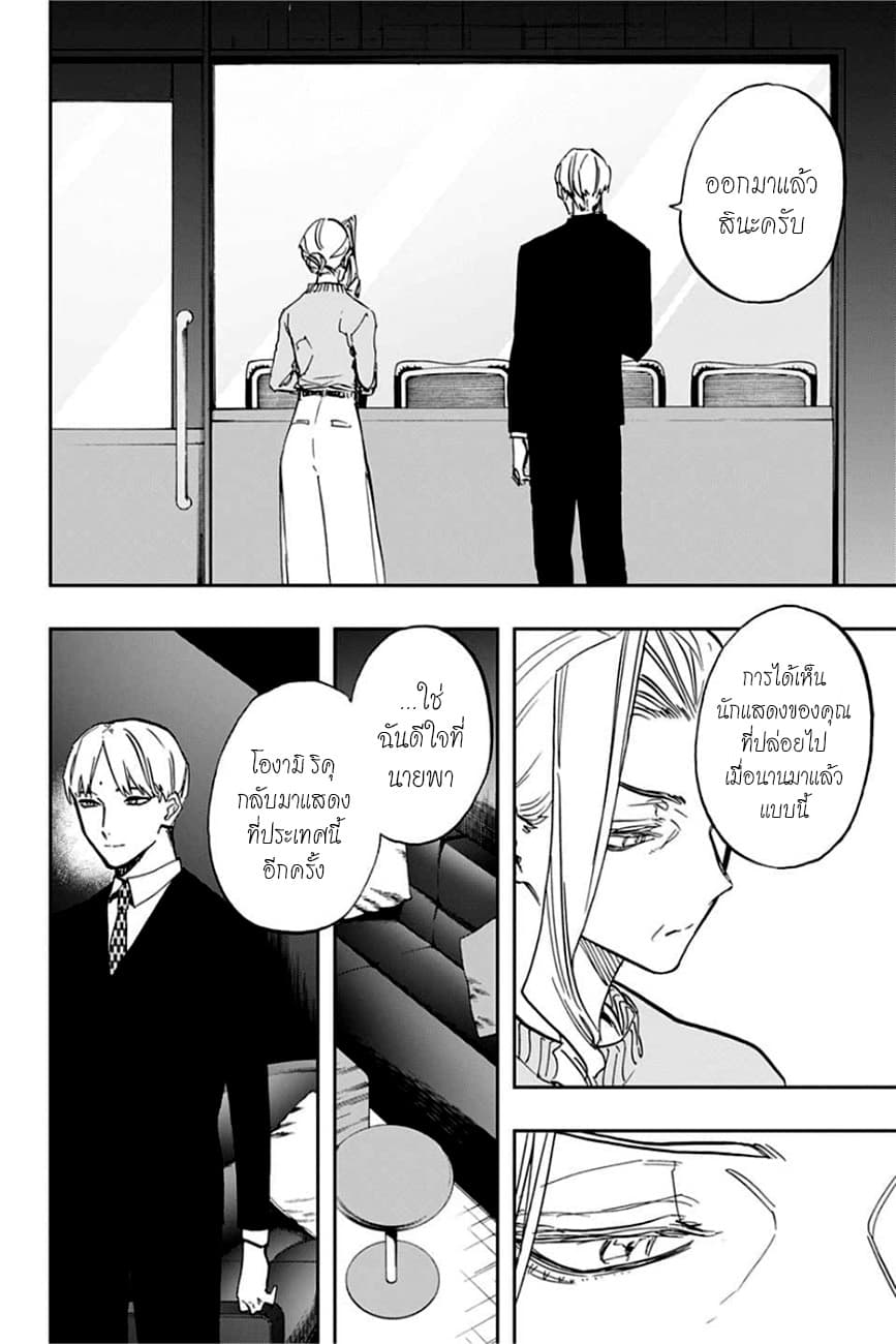 ACT-AGE 89-ในห้วงสมุทร