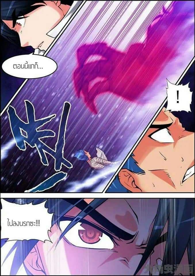 Legend Of Spirit Blade 37-37