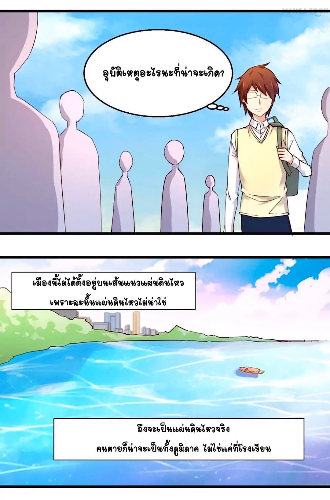 Day 100 of My Sister's Disappearance 100 วันที่น้องสาวฉันนั้นหายไป 33-33