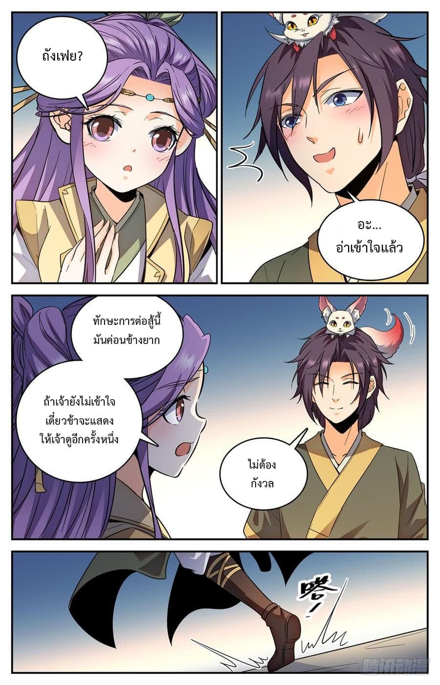 Lian Fei Wei Bao 13-13