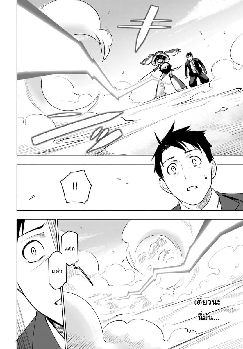 Sekai Saikyou No Kouei: Meikyuukoku No Shinjin Tansakusha 9-สหาย