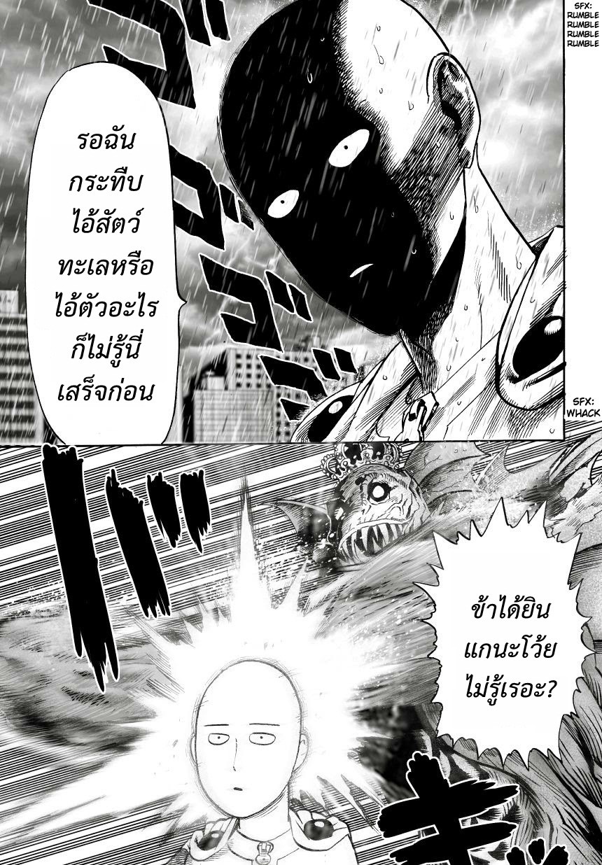 One Punch Man 26-โดนอัดจนน่วม แต่ก็ยังคงส่องประกาย