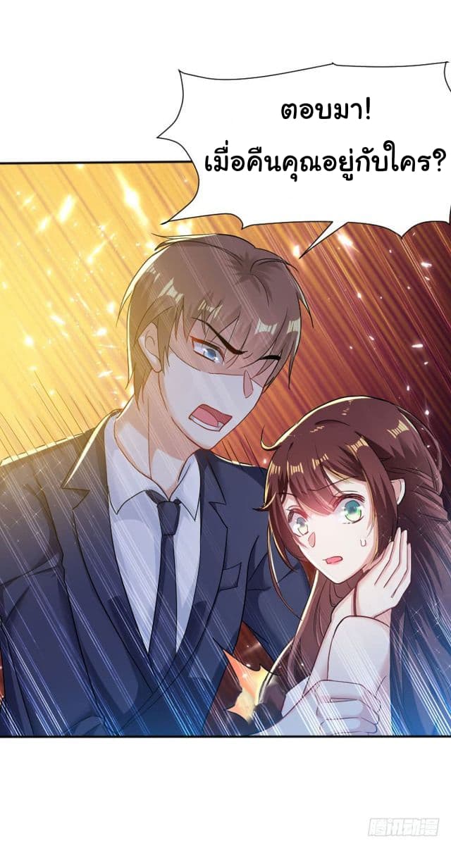 Genius Cool Treasure: President's Wife Is Too Powerful 2-2