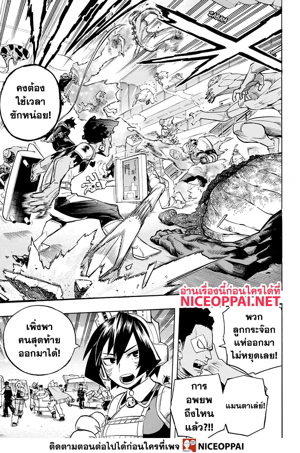 Boku no Hero Academia 261-ไฮเอนด์