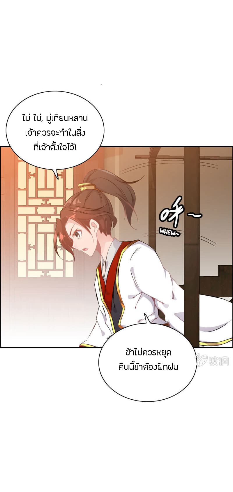 Vengeance of the Heavenly Demon 5-5