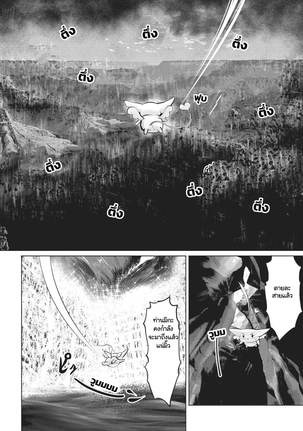 Machigatta ko wo Mahou Shoujo ni shite shimatta 6-มายะ มายุ