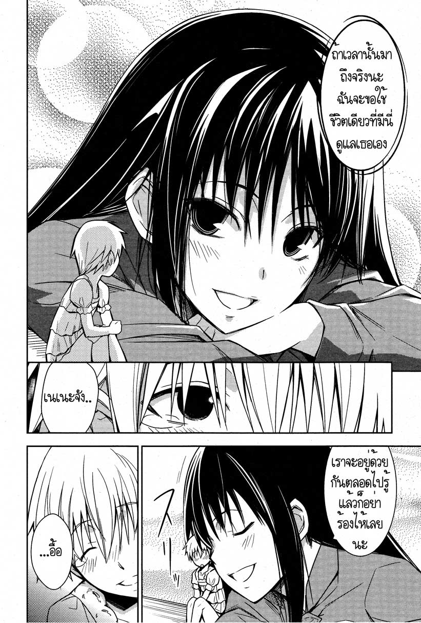 Yamanko! 5-5