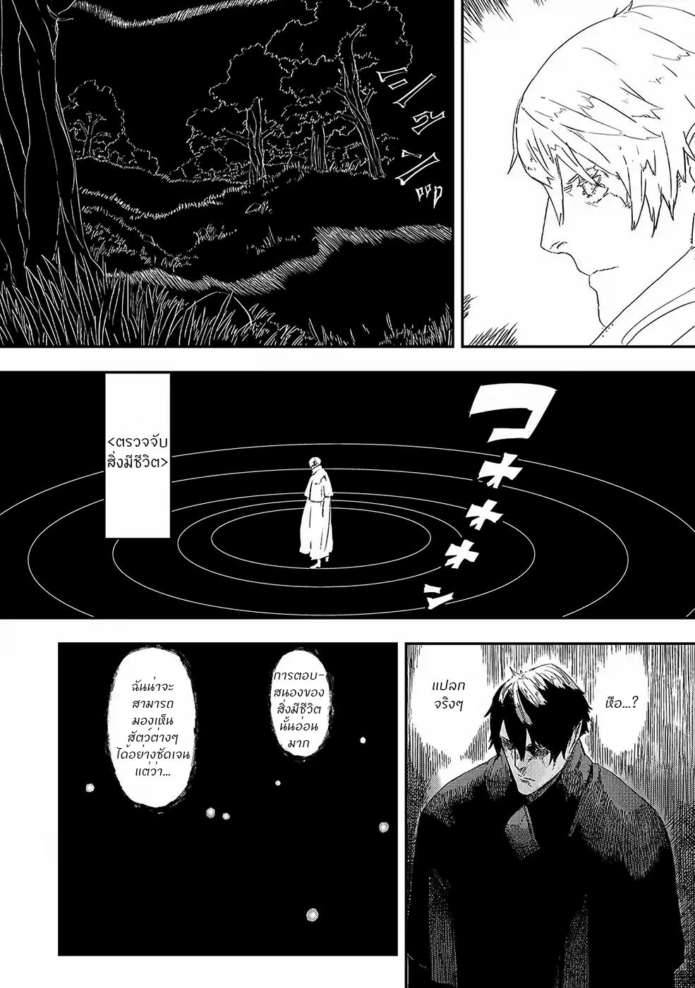 The Wolf Won't Sleep 1-1