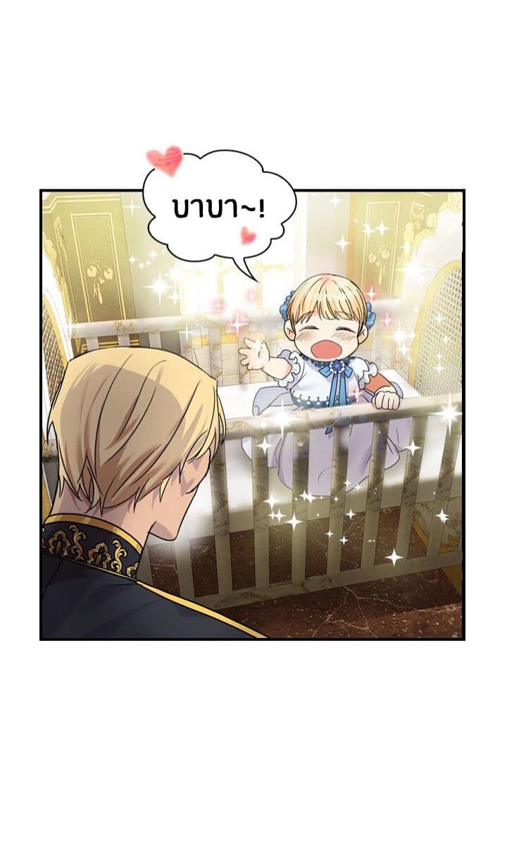 The Youngest Princess 6-6