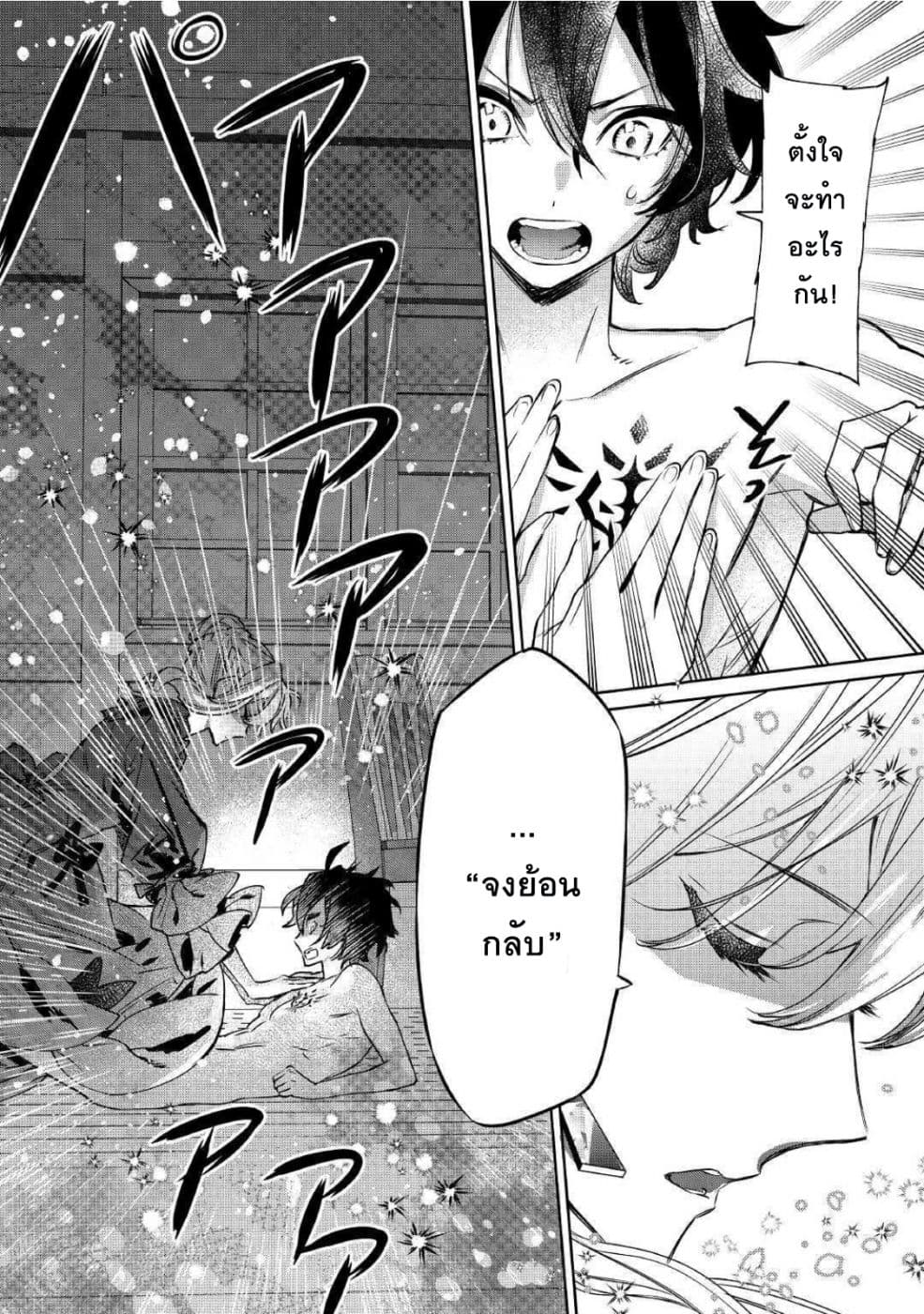 Saigo ni Hitotsu Dake Onengai Shitemo Yoroshii Deshouka 5-5