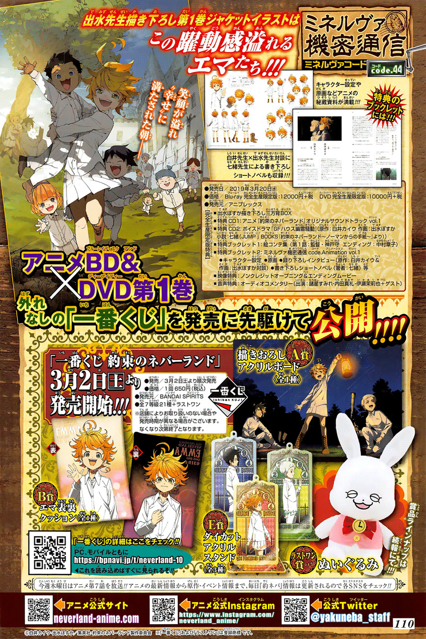 The Promised Neverland 123-ตัวเลือกสำคัญ