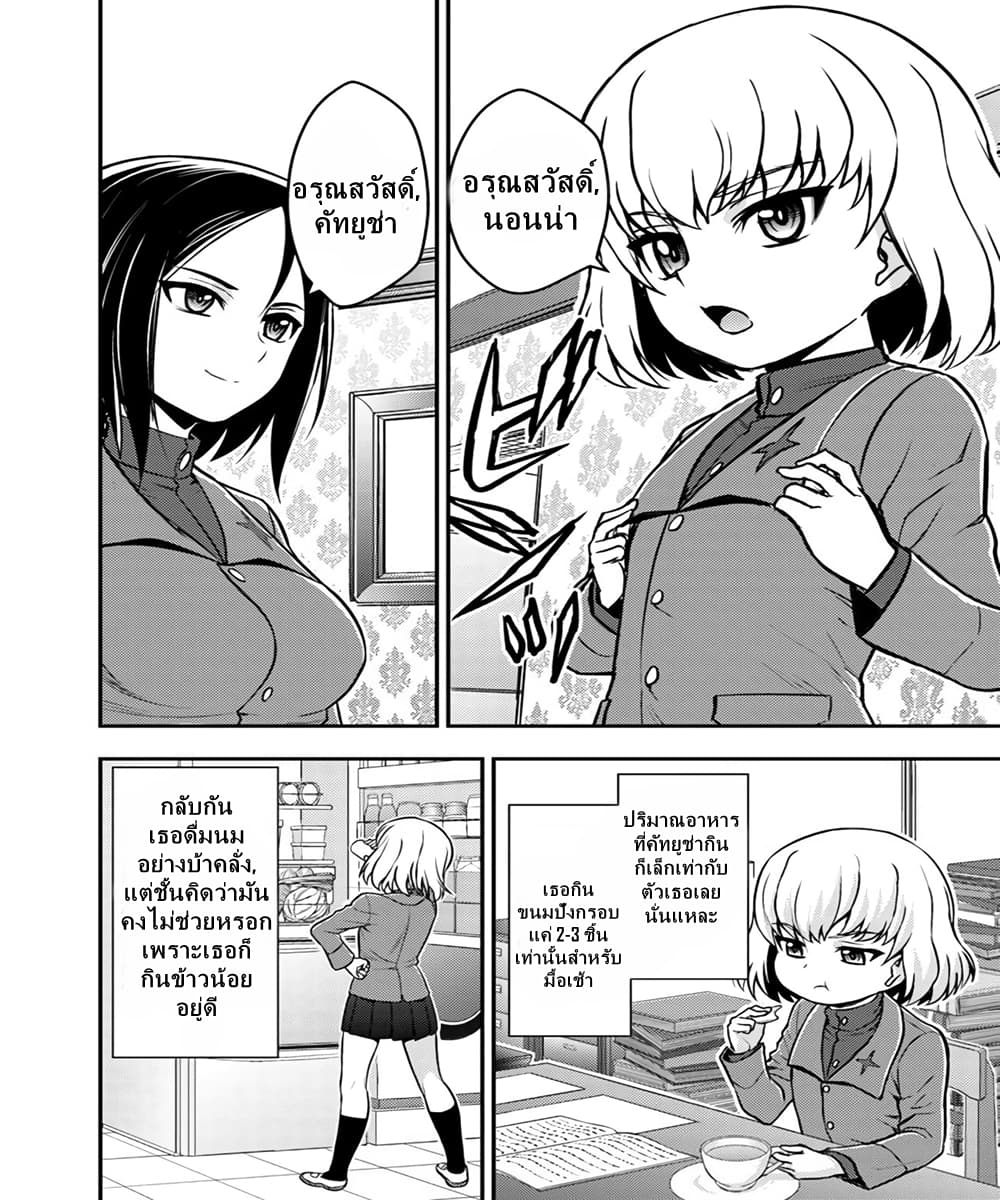 Girls und Panzer - Saga of Pravda 6-บันทึก