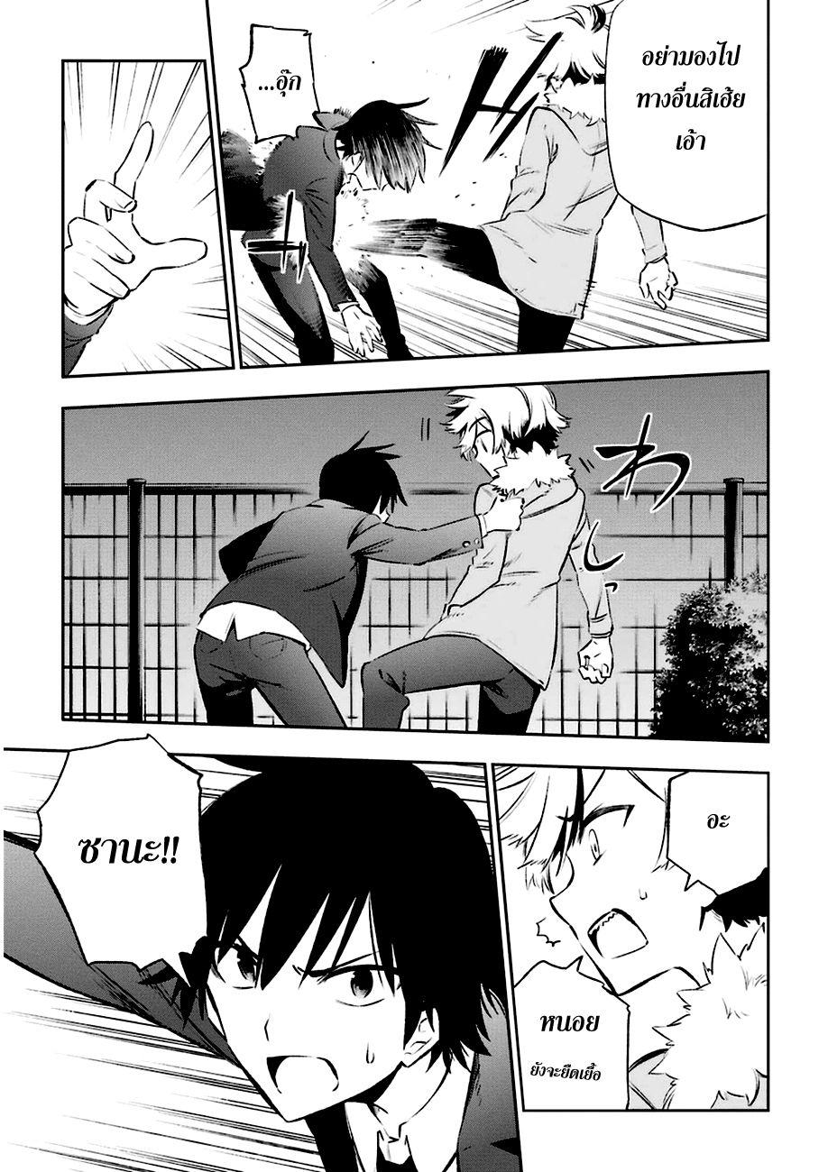 Urami Koi, Koi, Urami Koi 11-แมวแค้นไม่สามารถจับหนูได้