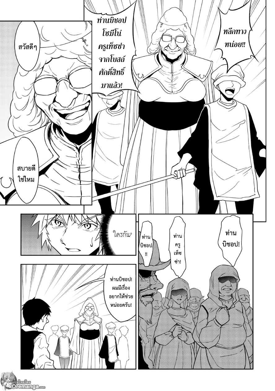 Dungeon Seeker 15-15
