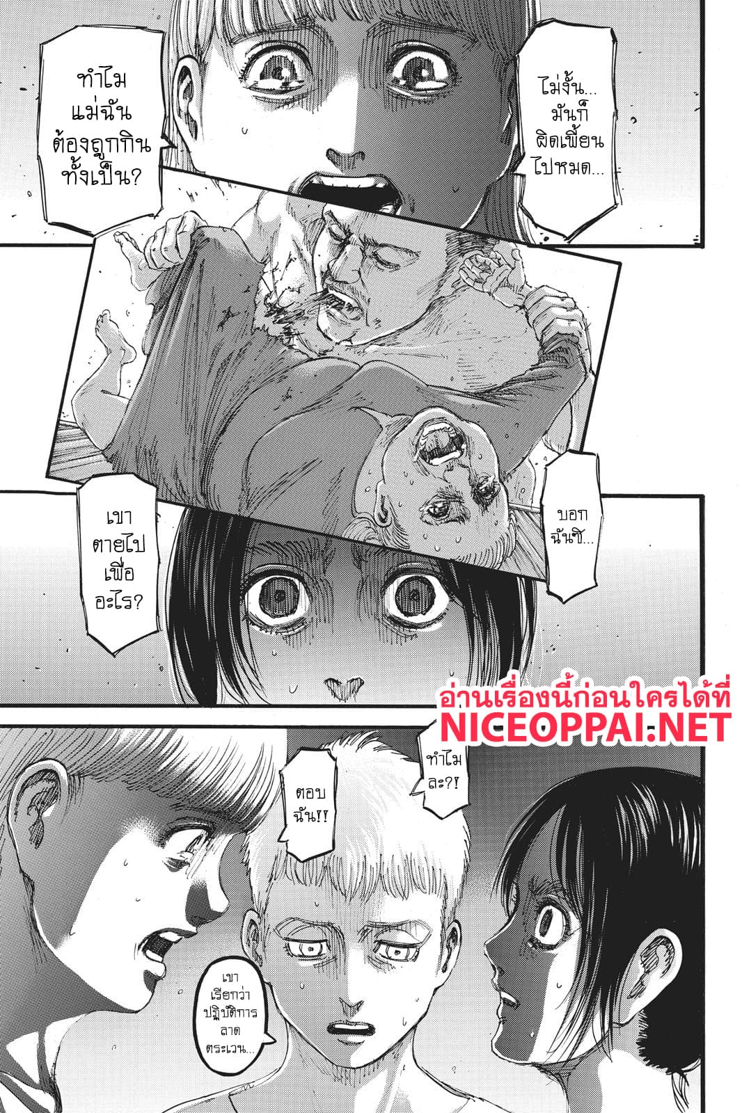Attack on Titan 109-ผู้นำ