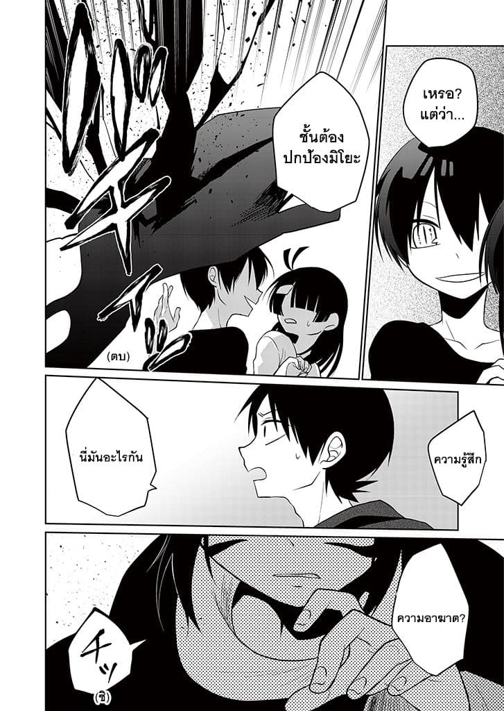 Aoki Fuchi no Hako 8-8