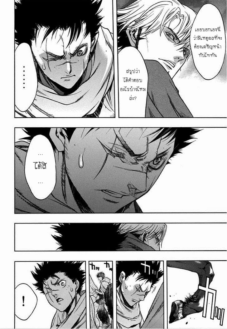 Attack on Titan - Before the Fall 10-กับดักที่ยากจะหลุด