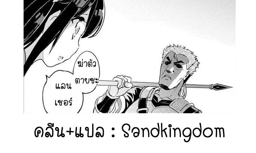Kenshi o Mezashite Nyugaku Shitanoni Maho Tekisei 9999 Nandesukedo!? 4-อยากฝึกวิชาดาบค่ะ