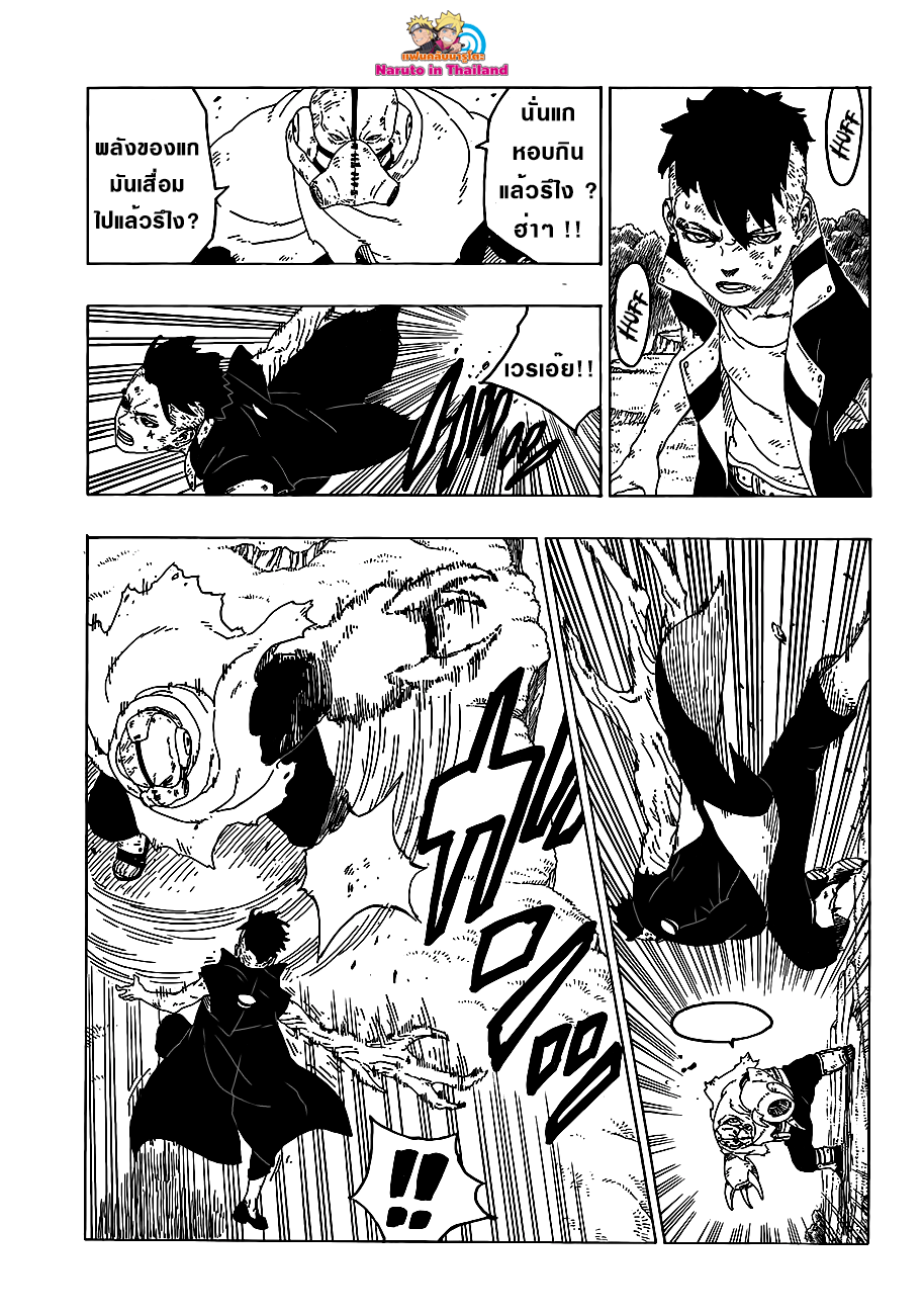 Boruto 25-เสียงสะท้อน