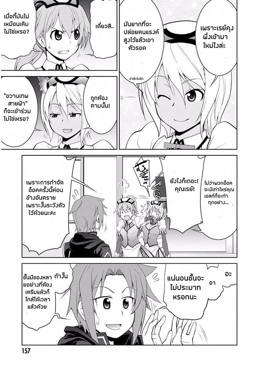 Legend (Takano Masaharu) 6-6