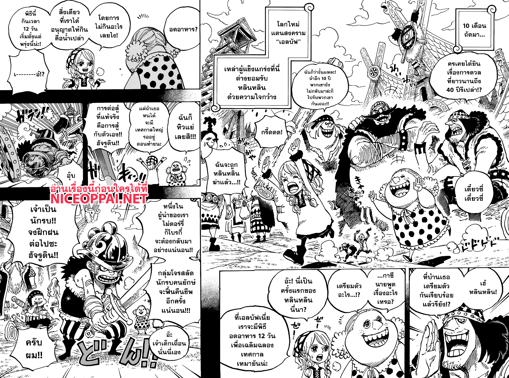 One Piece 866-นักทำลายโดยกำเนิด