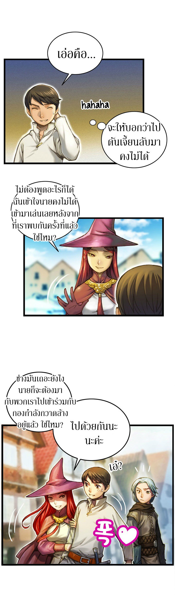 Legendary Moonlight Sculptor ประติมากรแสงจันทร์ในตำนาน 26-26