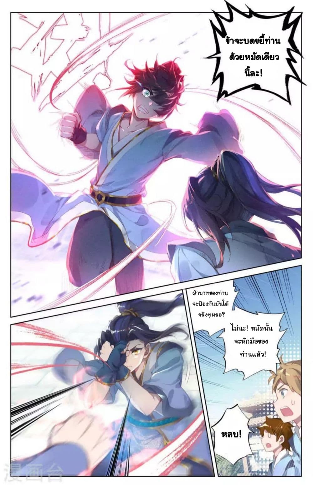 Yuan Zun 5-5
