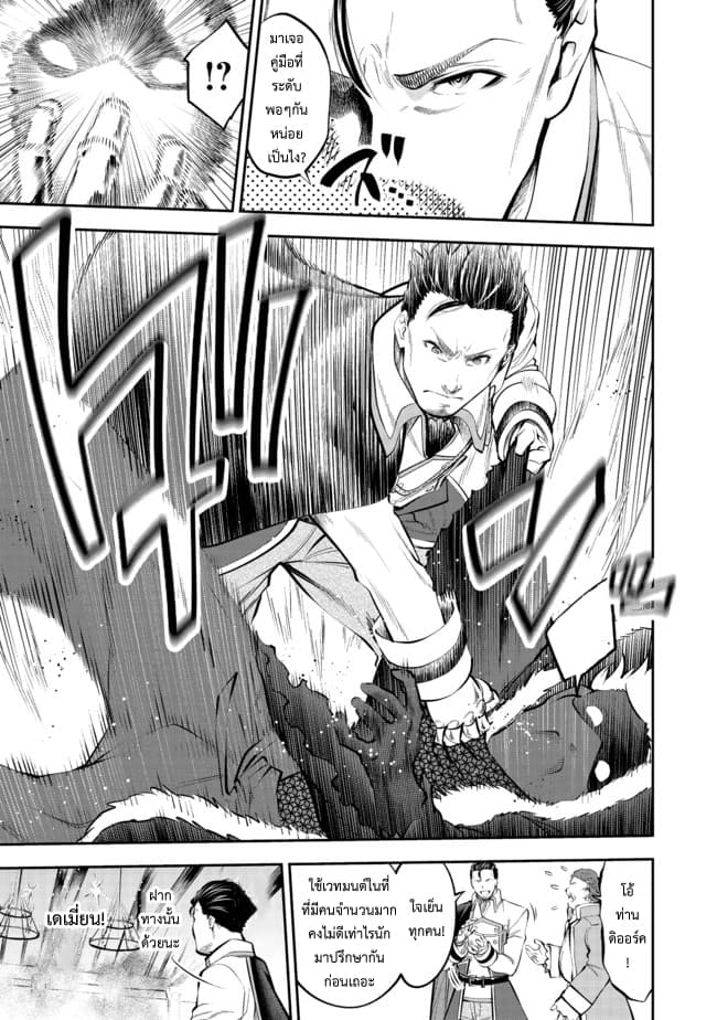 Keizoku wa Maryoku Nari 5-5