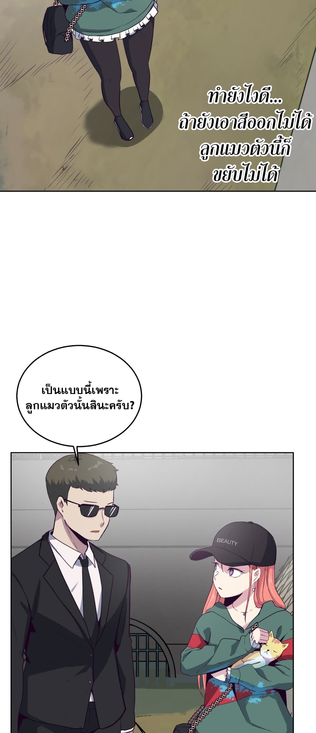 The Boy of Death 7-7