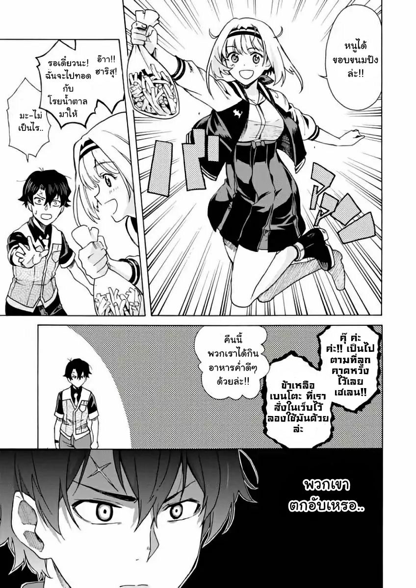 Love Fighter Shuravan 2-2