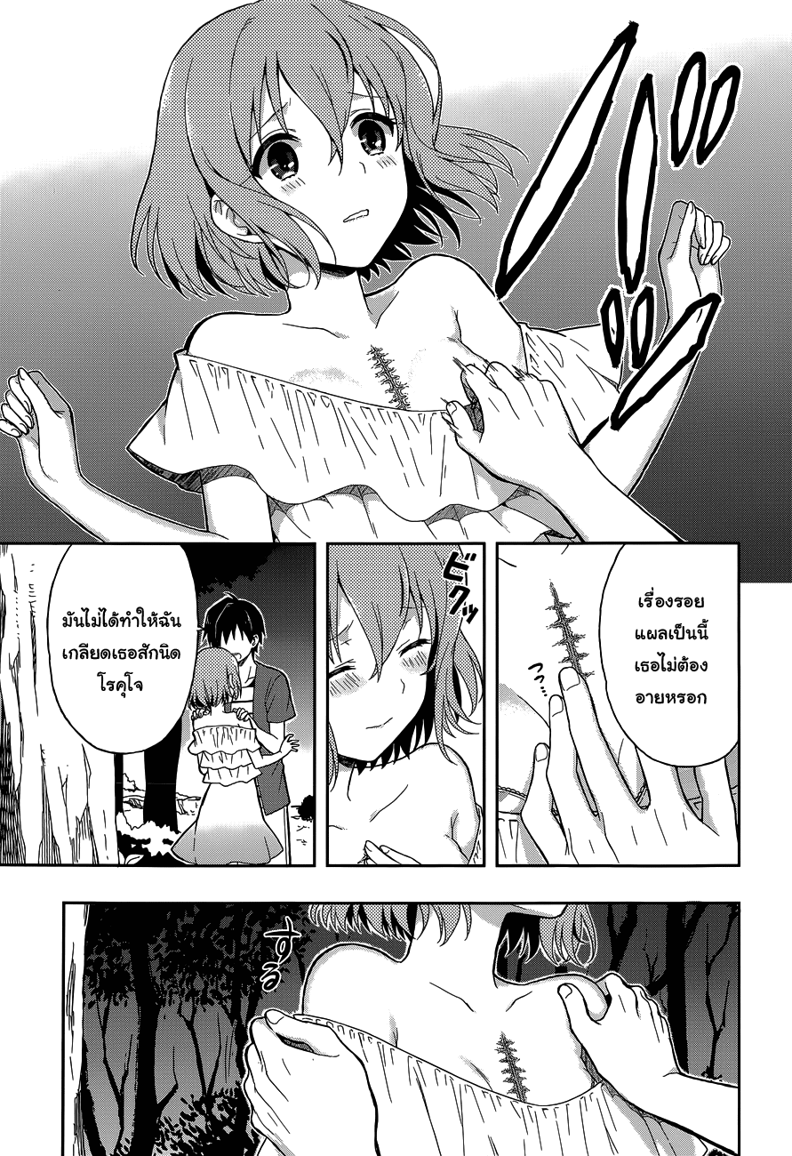 Kono Shima ni wa Midara de Jaaku na Mono ga Sumu 11-11