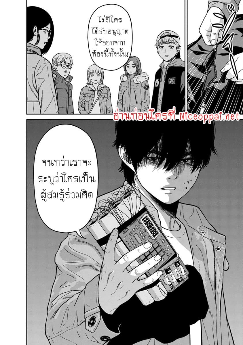 Kyoushitsu Jibaku Club 4-4