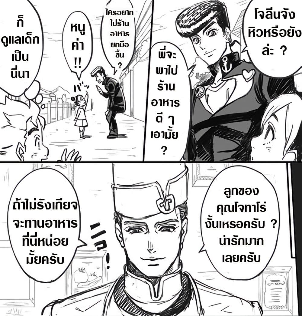 JoJo's Bizarre Adventure - Little Jolyne Goes to Morioh 1-1