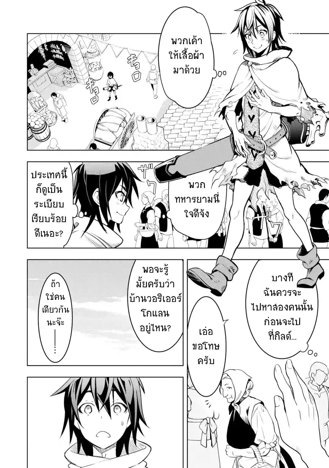 Koko wa Ore ni Makasete Saki ni Ike to Itte kara 10 Nen ga Tattara Densetsu ni Natteita 1-1