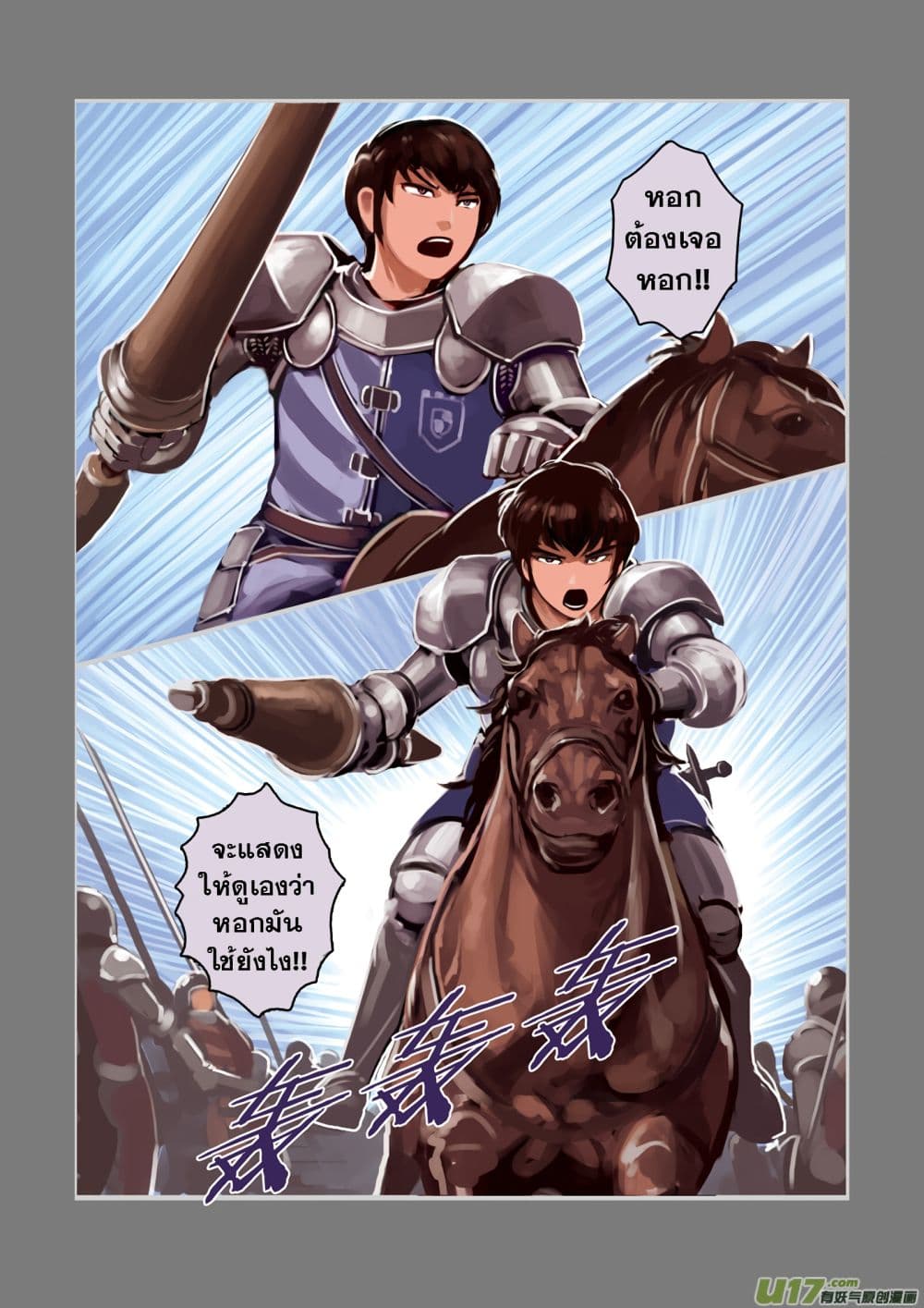Sword Empire 3-3