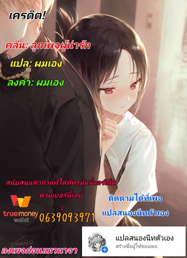 Fechippuru ~Our Innocent Love~ 4-4