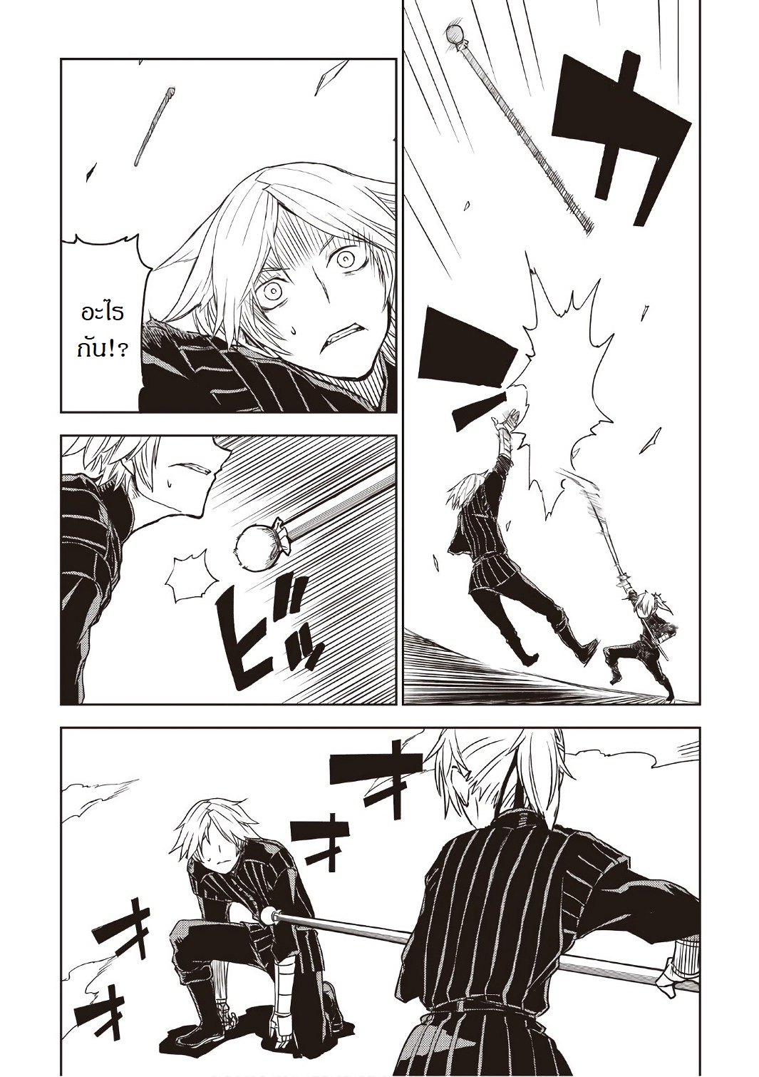 Isekai Tensei Soudouki 19-19