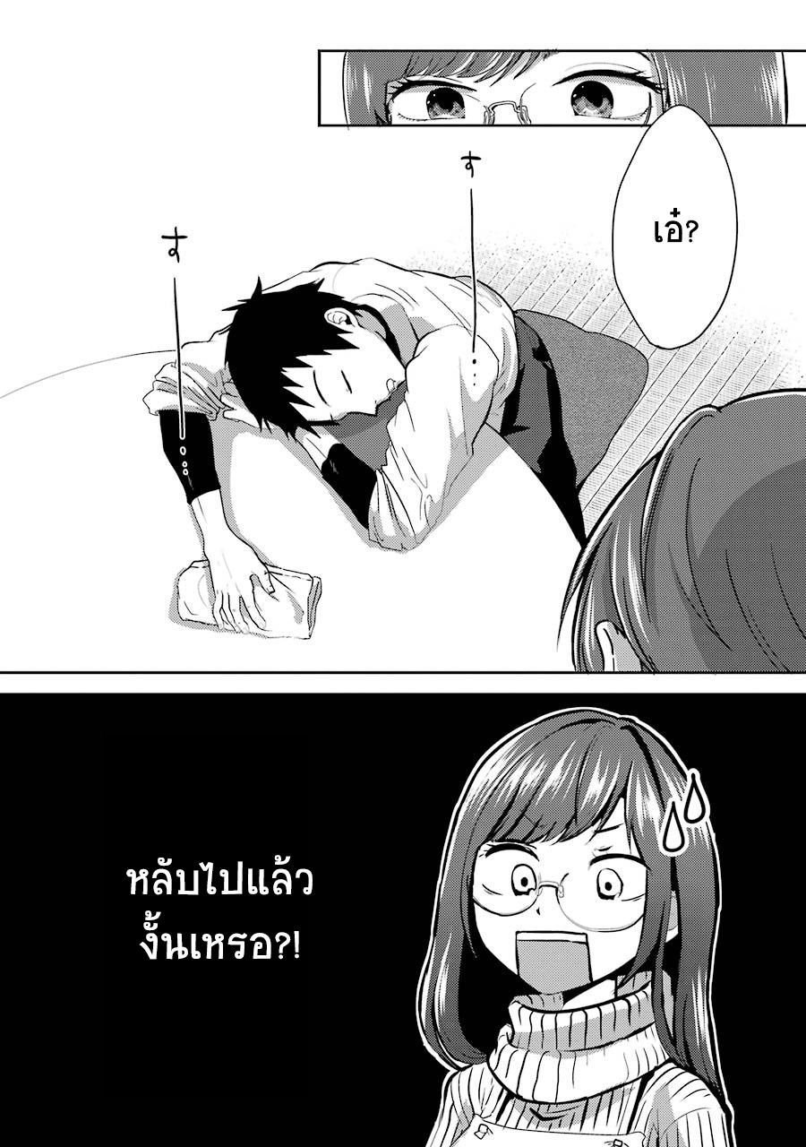 Yakumo-san wa Edzuke ga Shitai. 1-ยากุโมะซัง ล่อเขาเข้ามาสิ!