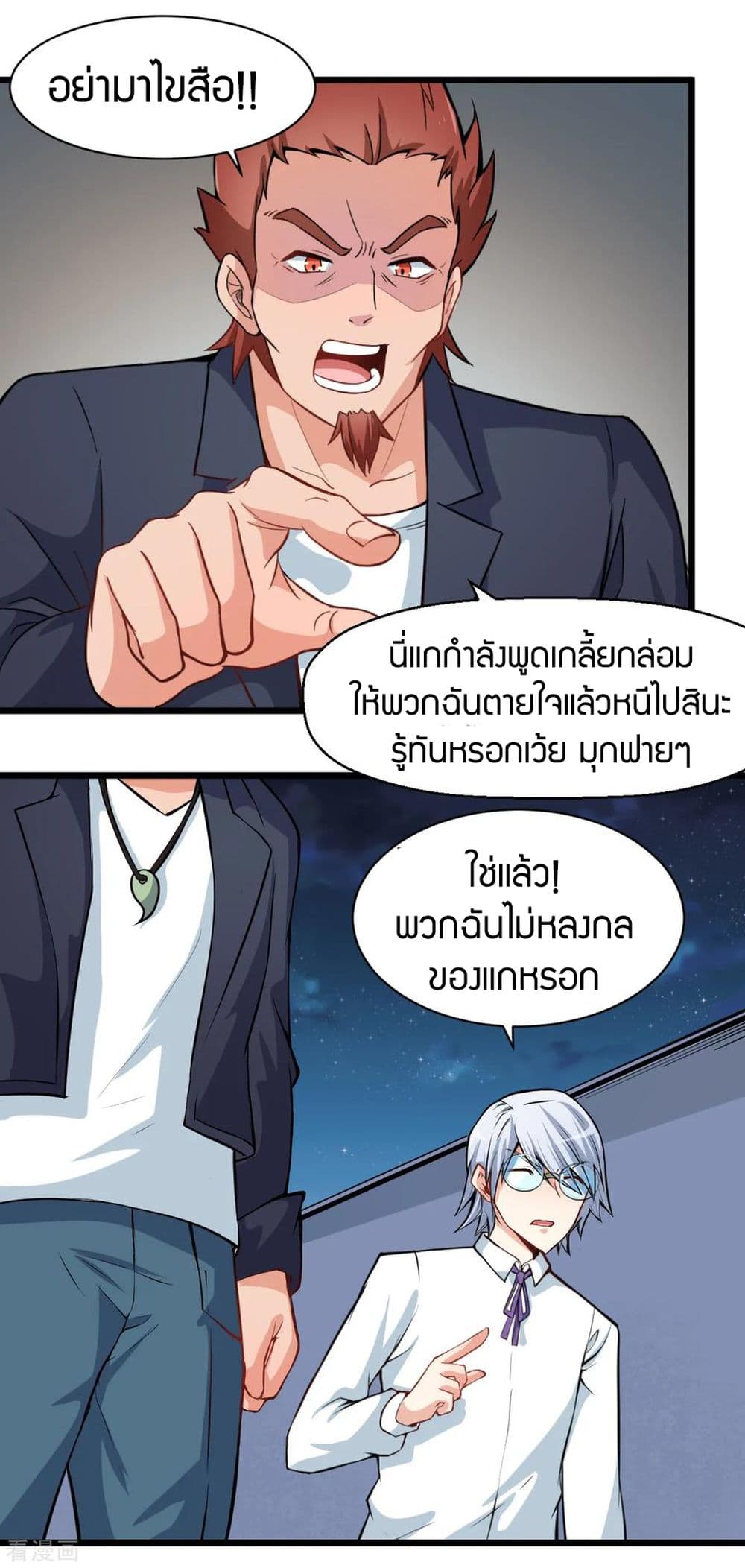Teacher Mad System 7-7