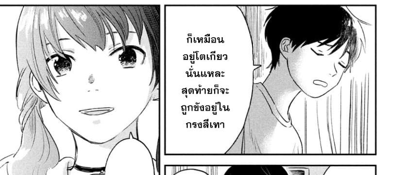 Tenki no Ko 2-2
