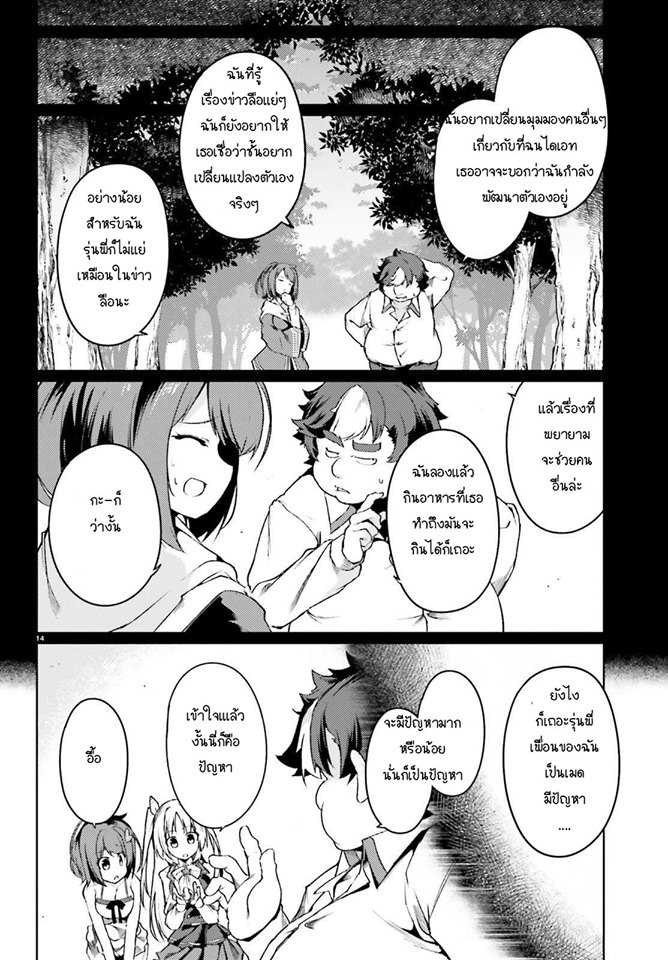 Buta Koushaku ni Tensei Shitakara, Kondo wa Kimi ni Suki to Iitai 5-5