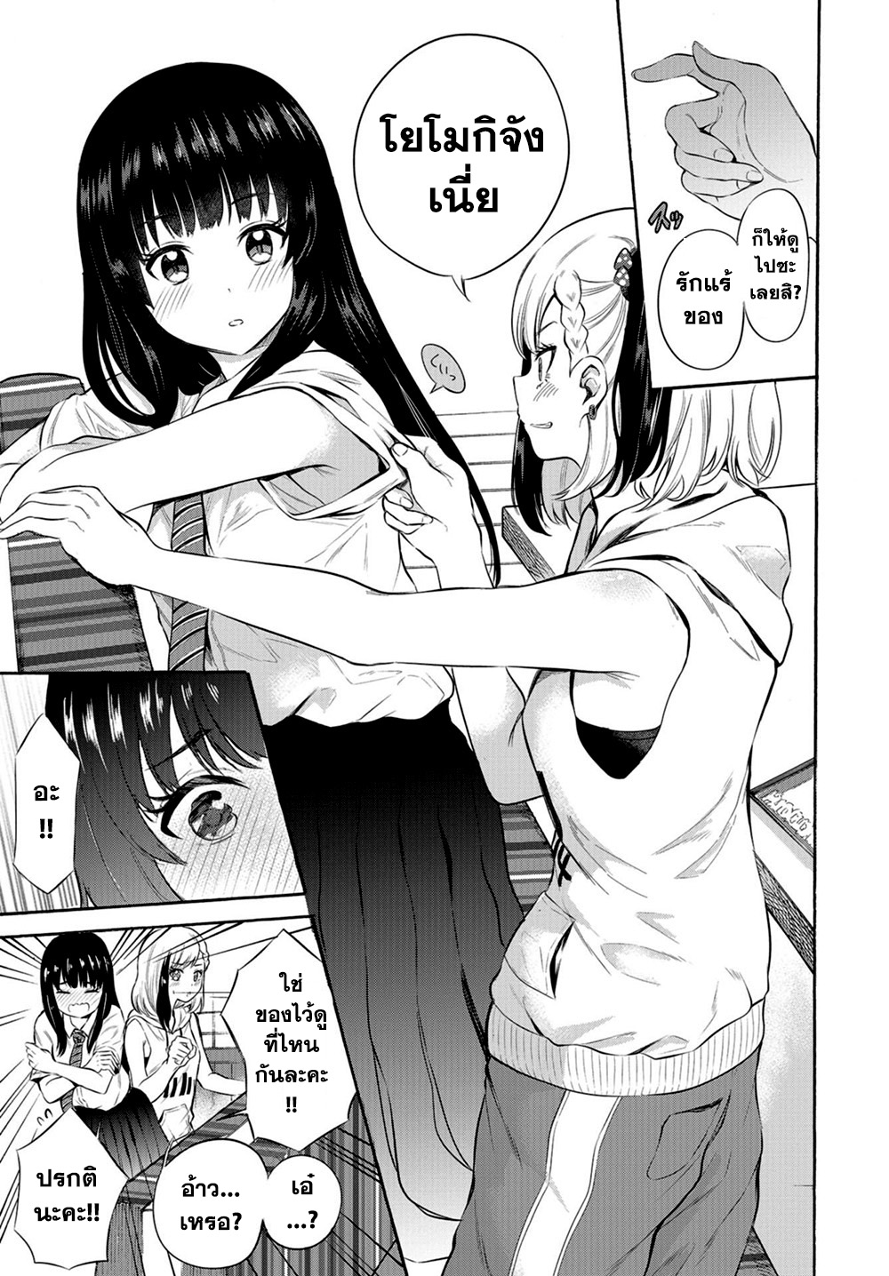Misetagari no Tsuyuno-chan 5-ไม่ดัดนิสัยน้องชายไม่ได้แล้วนะคะ!