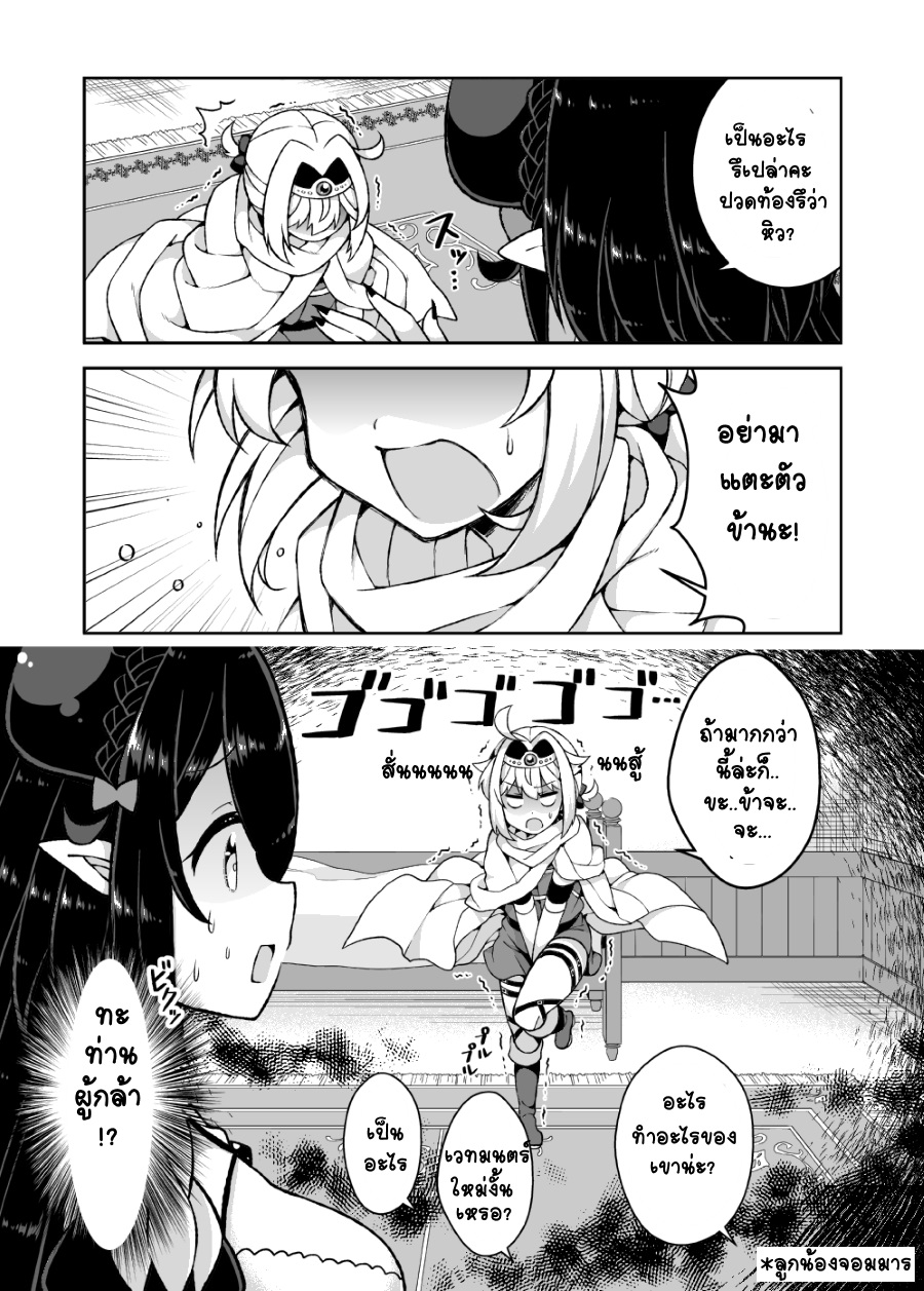 Maou to Yuusha ga Yuri Kekkonsuru Ohanashi 1-1