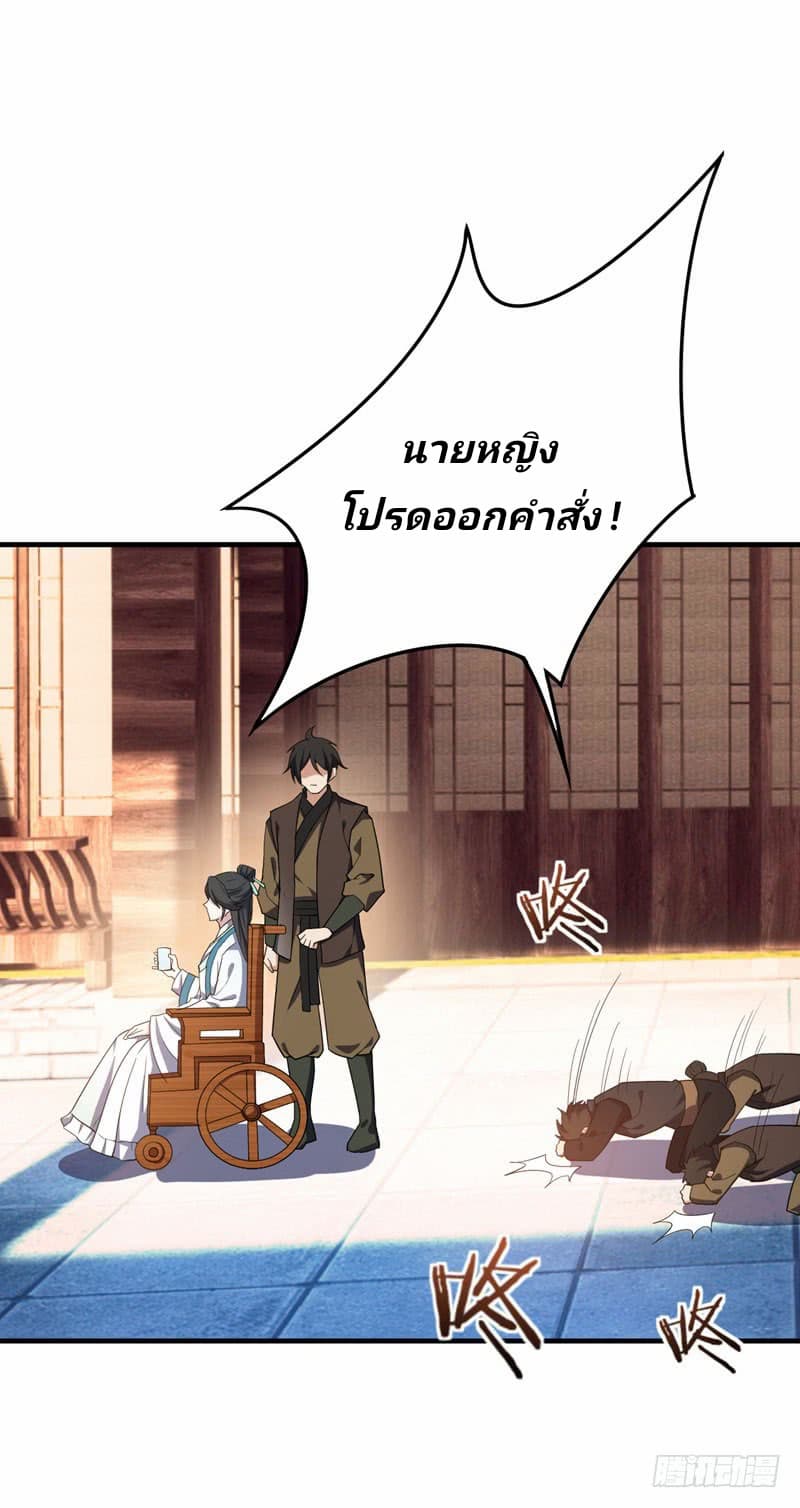 Rise of The Demon King รุ่งอรุณแห่งราชาปีศาจ 42-42
